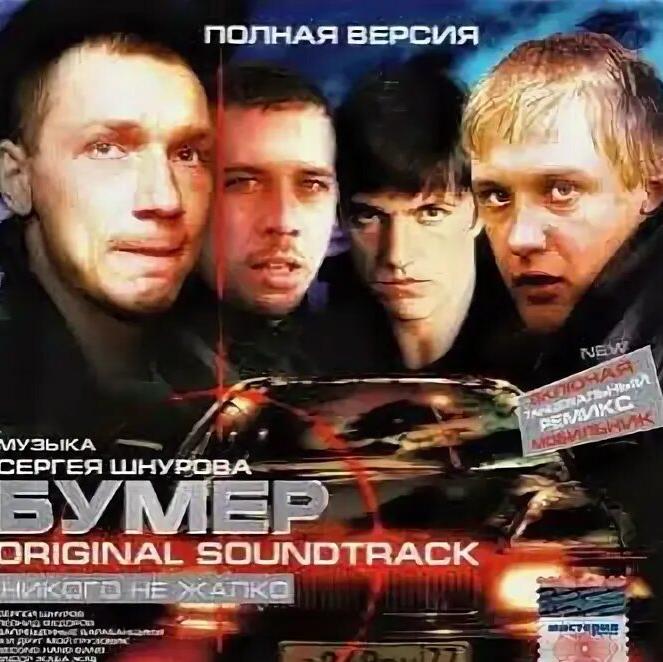 Диоды - Мама мне говорит