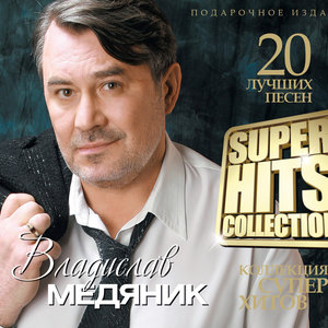 Вячеслав Медяник - Кабацкий дым